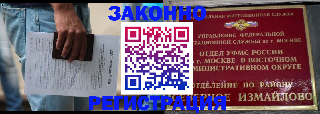 прописка штамп в Яранске